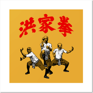 Hung Ga Kung Fu Fist Posters and Art